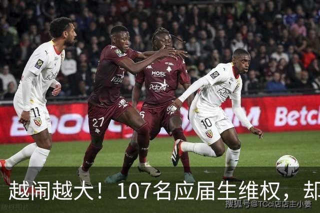 越闹越大！107名应届生维权，却被批向是“告洋状”“卖国”